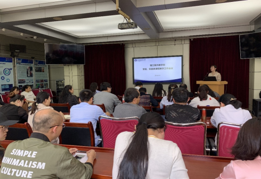 1理工医外教学部召开实践教学活动工作会议.jpg 1理工医外教学部召开实践教学活动工作会议.jpg